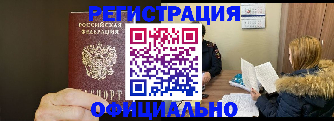 миграционный учет в Заинске
