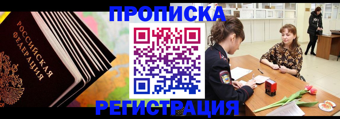 найти адрес прописки в Заинске
